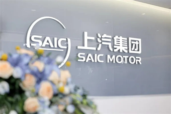 上汽的2025：关山难越，关关跨越！