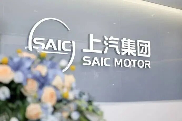 2026开门红|上汽集团成竹在握开新局