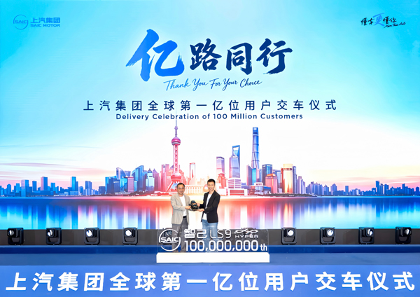 中国首个“亿级车企”诞生!